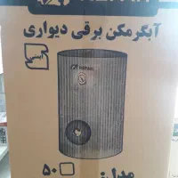 آبگرمکن رفاه ۵۰ لیتر