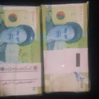 اسکناس جمهوری ۳قلو