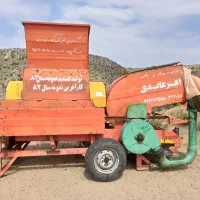 خرمنکوب