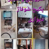 تعمیرات یخچال ویترینی لباسشوی آبگرمکن پکیج آبسردکن|خدمات پیشه و مهارت|اهواز, گلستان|دیوار