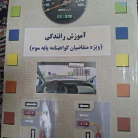 کتاب آیین نامه