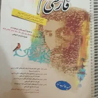 کتاب فارسی نهم مبتکران