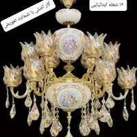 لوستر جدید اقساط ماهیانه فقط ۸۸۰ ت بدون پیش قسط|لوستر و چراغ آویز|اراک, |دیوار