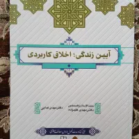 ۵عدد کتاب  ۶۰۰هزارتومن کاملا نو