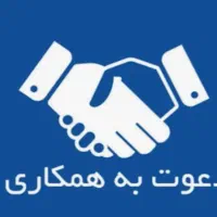 همکار فروشنده