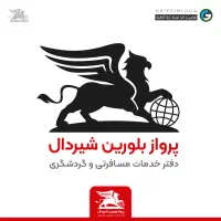 کارمند فروش تور