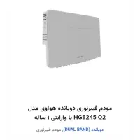 مودم فیبر نوری