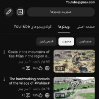 فروش کانال یوتیوب عشایری