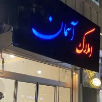 اجاره/مغازه/توحید