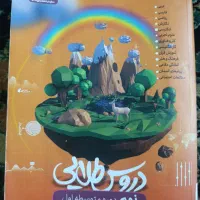 دروس طلایی نهم