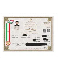 انجام خدمات ثبتی