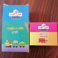 کارت اموزشی حروف و اعداد