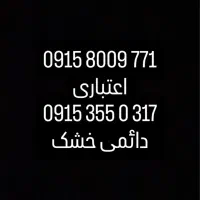 سیم کارت همراه اول