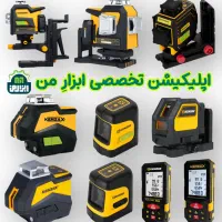 متر لیزری کنزاکس/انواع تراز حرفه ای سبز 3D باضمانت