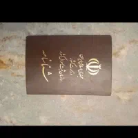 شناسنامه