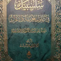 کتب حوزوی با قیمت مناسب|کتاب و مجله مذهبی|قم, پردیسان|دیوار