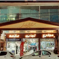 اجاره مغازه  چهاردستگاه شوش