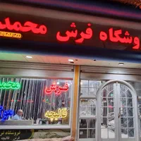 فرش ۱۲متری ۹متری ۶متری قالیچه پتینه گلیم * هدایت۲۱|فرش|مشهد, هدایت|دیوار