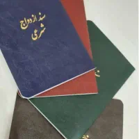 دفتر ازدواج|خدمات پذیرایی، مراسم|ارومیه, |دیوار