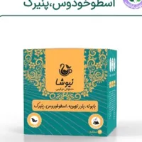 انواع دمنوش و چای|خوردنی و آشامیدنی|کرمانشاه, |دیوار