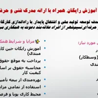 استخدام چرخکار، اتو کار، بسنه بند