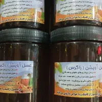 عسل طبیعی درمانی