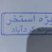 بلیت استخر