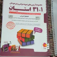 نمونه دولتی و تیزهوشان ۱+۳۱ استان نهم به دهم