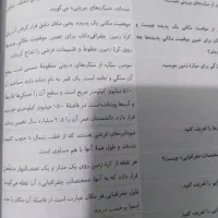 گام به گام دروس نهم|کتاب و مجله آموزشی|شیراز, وحدت|دیوار