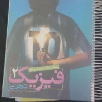 فیزیک خیلی سبز