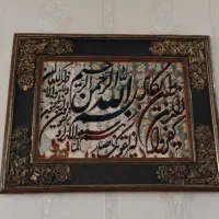 تابلو فرش