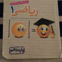 کتاب تست دهمتجربی|کتاب و مجله آموزشی|کازرون, |دیوار