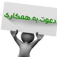 نیروی اداری دورکار