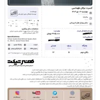 کنسرت عرفان طهماسبی