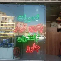 تعمیرفوری پکیج.سرویس بخاری شومینه ابگرمکن لباسشویی|خدمات پیشه و مهارت|مشهد, میعاد (شهرک غرب)|دیوار