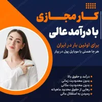 فراخوان همکاری