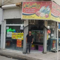 اجاره-مغازه