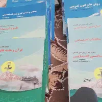 کتاب های نوین استخدام ویژه استخدامی چاپ ۱۴۰۲