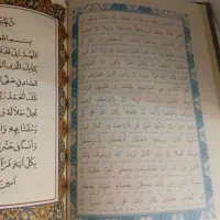 قران جلدچرم