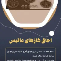 گاز رومیزی کم مصرف با ترموکوبل فوق سریع