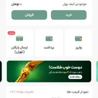 این یک تبلیغ نیست ۵۰ هزار تومان رایگان بگیر