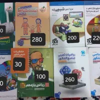 کتاب کنکور رشته تجربی فروشی