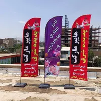 نسل جدید پرچم ساحلی، پرچم بادبانی 890 تومان 3 متری