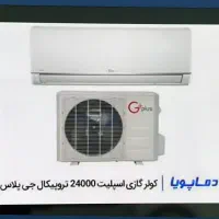 فروش کولر 24 هزار جی پلاس