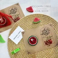 گیفت شمع یلدایی برای جشن یلدا