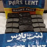 لنت ترمز جلو پراید و پیکان+RD