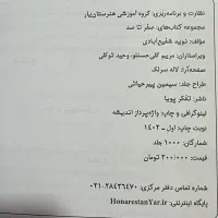 کتاب تست کنکور فنی|کتاب و مجله آموزشی|تهران, تهرانسر غربی|دیوار