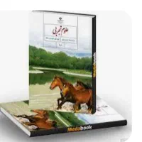 کتاب درسی پایه اول. دوم. سوم راهنمایی