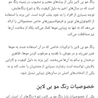 حراج رنگ مو مارک بی لاین|آرایشی، بهداشتی، درمانی|اهواز, نبوت|دیوار