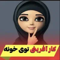 فروش میلیونی دریک روز|استخدام درمانی، زیبایی، بهداشتی|میاندوآب, |دیوار